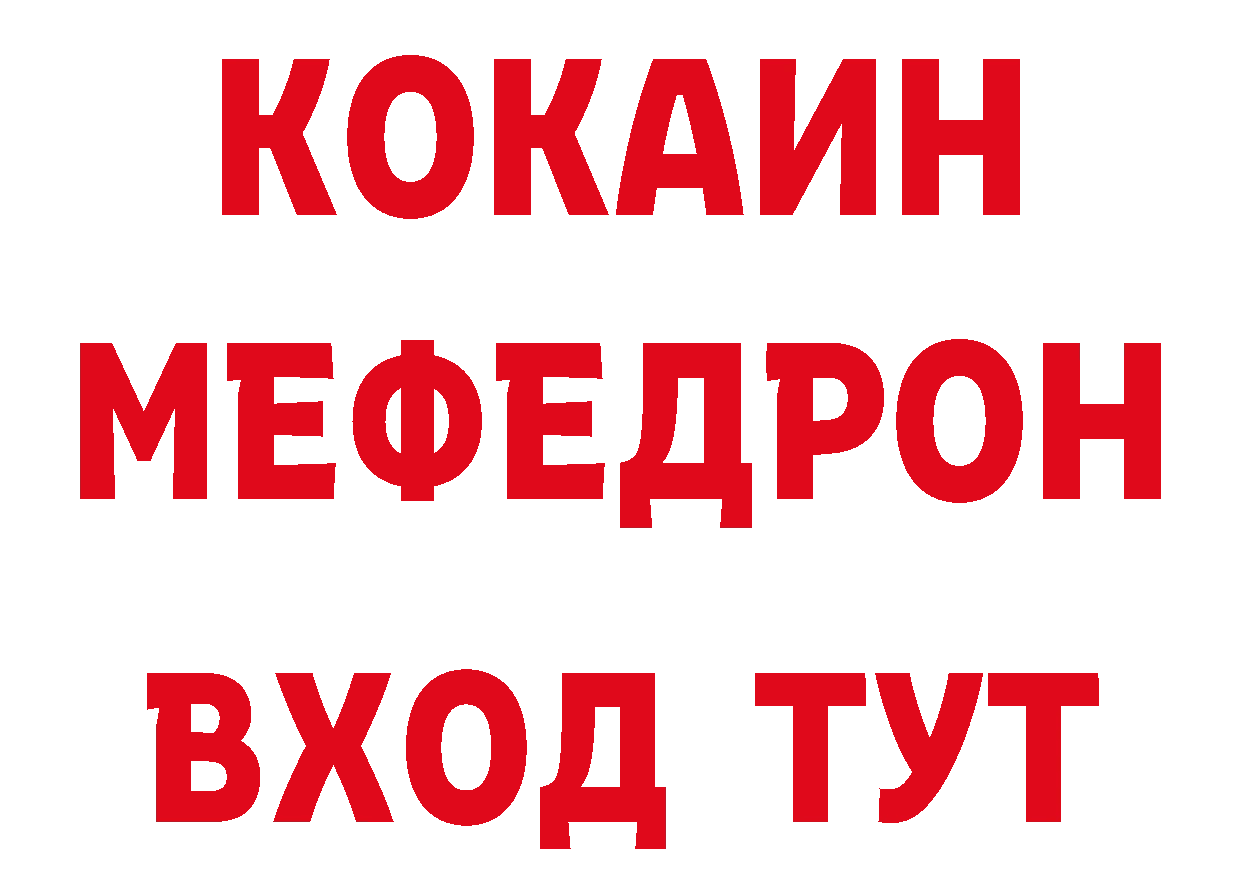 Героин белый вход сайты даркнета кракен Билибино